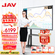 JAV 75英寸Ai教學(xué)一體機觸摸屏會(huì )議平板Windows10電腦系統多功能電子白板學(xué)校幼兒園幼教教育培訓多媒體智慧黑板