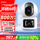 360監控攝像頭雙攝800萬(wàn)監控攝像頭家用監控器360度無(wú)死角帶夜視全景無(wú)線(xiàn)家庭室內手機遠程嬰兒看護 （旗艦雙400萬(wàn)）云臺+128G卡