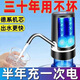 德系進(jìn)口桶裝水電動(dòng)抽水器純凈水自動(dòng)吸水取水器按壓飲水機出水器 頂配+德國進(jìn)口雙泵【可吸32桶】