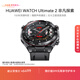 華為（HUAWEI）WATCH Ultimate 2 非凡探索 150米深潛科技 海豚聲吶通信 北斗衛星語(yǔ)音消息 華為智能手表 蒼穹黑