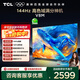 TCL電視 65V8M 65英寸 144Hz 高色域 MEMC防抖 WiFi6 2GB+32GB大內存 國家補貼