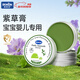 德敏舒（DEMUM）嬰兒紫草膏  寶寶專(zhuān)用 植物配方溫和不過(guò)敏 便捷夏季戶(hù)外出行必備 【10年爆款】嬰兒紫草膏13g