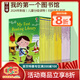 我的第一個(gè)圖書(shū)館 第二個(gè)圖書(shū)館 套裝 My First Reading Library Usborne尤斯伯恩 初探自然 初探科學(xué) 兒童英語(yǔ)繪本英文原版分級讀物初級章節書(shū) 綠山墻 【新版 掃碼聽(tīng)音頻】