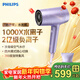 飛利浦（PHILIPS）電吹風(fēng)機2億級負離子1千倍水離子水光機護發(fā)高速家用大功率吹風(fēng)筒溫感煥膚科技高速直發(fā)吹風(fēng)機 【絕絕紫】水光機BHD720