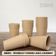 百思邦（BSBN）一次性杯子加厚牛皮紙杯咖啡辦公室水杯口杯淋膜防水防漏家用商務(wù) 500ml非獨立包裝 80個(gè)
