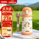 膳魔師（THERMOS）兒童吸管保溫杯小黃鴨帶杯繩316L不銹鋼學(xué)生杯抑菌幼兒園上學(xué)TCKB