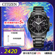 西鐵城（CITIZEN）手表男日韓表黑武士光動(dòng)能黑盤(pán)鋼帶商務(wù)送新年禮物CA0615-59E