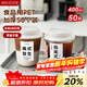 美廚（MAXCOOK）一次性咖啡杯奶茶杯子飲料杯食品級塑料杯帶蓋400ml 50套MCPJ3808