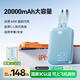 SUIDDY【3C認證丨可上飛機】充電寶20000毫安大容量45W快充自帶雙線(xiàn)移動(dòng)電源適用蘋(píng)果17小米華為