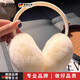 JPHZNB德國品牌真獺兔毛耳罩女冬季百搭毛絨耳包騎車(chē)防風(fēng)耳暖耳捂可伸縮 米白色