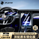 JPLAYER適用23-25款紅旗H5/H6中控屏幕鋼化膜 導航儀表保護膜汽車(chē)配件