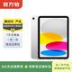Apple iPad 11英寸 A16芯片2025年款 平板電腦 二手平板電腦 銀色 256G wifi版