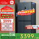 小米（MI）米家冰箱606L十字對開(kāi)門(mén)四門(mén)大容量家用電冰箱一級能效超薄嵌入除菌BCD-606WMFSA 606升十字對開(kāi)/690*910*1902mm