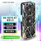 盈通（yeston）AMD RADEON RX 9070 XT 16G 重力星球聯(lián)名 破繭Mercury Nova OC超頻版 三風(fēng)扇 全新游戲獨立顯卡