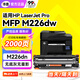 添墨適用惠普M226dw硒鼓HP LaserJet Pro MFP M226dn打印機粉盒墨盒m226墨粉盒易加粉專(zhuān)用碳粉耗材