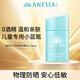 安熱沙（Anessa）倍呵兒童專(zhuān)用防曬乳25ml （保濕低刺激 ）純物理兒童防曬