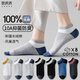 棉滿(mǎn)滿(mǎn)襪子男士100%純棉短襪春夏季10A抗菌防臭船襪透氣棉襪短筒襪8雙裝