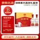 劍南春水晶劍 52度 558ml*2瓶 禮盒裝 B類(lèi)瑕疵 喝品微瑕