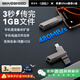 移速（MOVE SPEED）128GB手機固態(tài)u盤(pán)Type-C/USB3.2 雙接口U盤(pán)蘋(píng)果安卓高速電腦兩用車(chē)載優(yōu)盤(pán) 讀速460MB/s 靈感Ultra