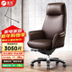 富凱真頭層牛皮老板椅總裁椅 辦公椅沙發(fā)椅大班電腦椅A2018棕