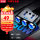 沿途車(chē)載充電器150W一拖三點(diǎn)煙器3.1A雙USB接口汽車(chē)轉換器