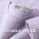 雪中飛（SNOWFLYING）【100%綿羊毛】秋冬羊毛衫女純色百搭寬松顯瘦內搭外穿套頭上衣