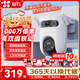 螢石高清攝像頭H9C雙攝室外防水wifi監控器家用360度帶夜視全景旋轉球機戶(hù)外無(wú)線(xiàn)球機網(wǎng)絡(luò ) WiFi全彩版雙攝500萬(wàn)+500萬(wàn)像素 官方標配+32G卡升級64G+30天云存儲 6mm+2.8ｍｍ