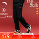 安踏好事發(fā)生丨新年加絨休閑衛褲男女同款寬松收口針織運動(dòng)長(cháng)褲子