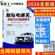 新駕考通關(guān)科目1234速成技巧駕考寶典書(shū)2026駕校一點(diǎn)通書(shū)c1C2汽車(chē)考試駕?？颇恳欢娜颇坷碚擃}庫學(xué)車(chē)科一技巧交通規則新交規考駕照全套技巧速記口訣配送真人講解視頻和模擬考試軟件駕駛證的教材書(shū)籍