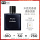 香奈兒（Chanel）蔚藍男士淡香水(噴裝)50ml禮盒裝木質(zhì)香調香水新年禮物送男友老公