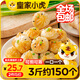 皇家小虎拇指生煎包3斤/約150個(gè)兒童早餐學(xué)生小籠包子速凍半成品