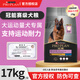 冠能（PRO PLAN）狗糧賽級犬配方全犬種全階段高營(yíng)養金毛拉布拉多通用型狗糧 賽級全期17kg