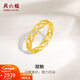 周六福新年禮物  黃金戒指女款5G足金鏤空珠邊指環(huán) 計價(jià)T 16號-2.05g