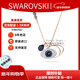 施華洛世奇（SWAROVSKI）惡魔之眼項鏈女時(shí)尚氣質(zhì)短款鎖骨鏈生日520禮物送女友 惡魔之眼 5172560