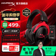 極度未知（HYPERX）颶風(fēng)2颶風(fēng)3電競游戲耳機頭戴式有線(xiàn)電腦吃雞耳麥ps5耳機吃雞fps神器適配三角洲行動(dòng) 【颶風(fēng)2黑紅】7.1音效丨USB聲卡 電競爆款