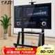 TAZD電視移動(dòng)支架60-120英寸大屏電視支架落地 多媒體一體機教學(xué)辦公視頻會(huì )議適配海信華為移動(dòng)推車(chē) 