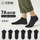 京舒棉京東自有品牌棉·男新疆棉10A級抗菌軟棉棉100%純棉短襪