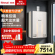 林內（Rinnai）原裝進(jìn)口【旗艦款】強排式燃氣熱水器安全REU-A2024WFD(K)-CH室內水量伺服器天然氣四季恒溫廚房