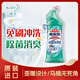 花王（KAO）免刷洗馬桶清潔劑魔術(shù)靈500ml潔廁靈潔廁劑馬桶潔廁液除臭