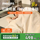 飛利浦（PHILIPS）電熱暖身毯家用辦公可水洗插電款蓋毯加熱披肩AHR2144MTD米1.3m