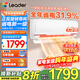 Leader海爾智家出品空調1.5匹/2匹/3匹新一級能效速冷速熱變頻自清潔家用大掛機冷暖智控以舊換新補貼 1.5匹 一級能效 元氣節能省電空調