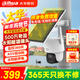 dahua大華續航王500萬(wàn)太陽(yáng)能攝像頭室外4G終身免流量AOV低功耗監控器360度無(wú)死角夜視手機遠程DH-B5F-4G