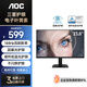 AOC護眼顯示器 23.8英寸 144Hz 商用辦公電腦顯示屏 24E40L（圓偏光+硬件低藍光+不閃屏 IPS廣視角）