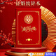 證婚人致辭本發(fā)言稿夾婚禮講話(huà)賀詞本外殼訂婚結婚誓言父母致辭卡 結婚典禮外殼朗誦稿夾婚慶主婚人 紅色絨面喜結良緣