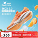 特步【暴打鮮橙】360X 2.0入門(mén)競速碳板透氣輕便緩震穩定回彈男跑鞋