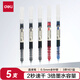 得力（deli）(deli)巨能寫(xiě)直液筆 學(xué)生刷題速干中性筆0.5mm全針管簽字筆大容量中性筆 3黑1紅1藍