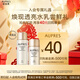 歐珀萊（AUPRES）臻源凝時(shí)水乳套裝30ml+20ml 抗皺緊致保濕套裝嘗鮮禮