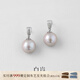 白嵐愛(ài)迪生珍珠耳墜女925銀耳釘輕奢時(shí)尚簡(jiǎn)約氣質(zhì)感新年禮物送老婆 愛(ài)迪生珍珠耳墜（12-13mm）