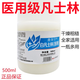 妙其靈醫用白凡士林純軟膏潤滑油大罐薬用唇膜唇膏潤膚劑手腳防裂嬰兒FL 醫用級500毫升一瓶