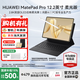 華為平板電腦MatePad Pro12.2英寸【國家補貼】雙層OLED高刷2.8K全面屏娛樂(lè )辦公學(xué)生學(xué)習平板2024款 柔光版丨流金 16+1TB WiFi版 官方標配+原裝星閃手寫(xiě)筆+原裝星躍鍵盤(pán)+